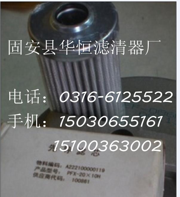 三一挖掘機SY200C先導(dǎo)濾芯PFX-20x10H