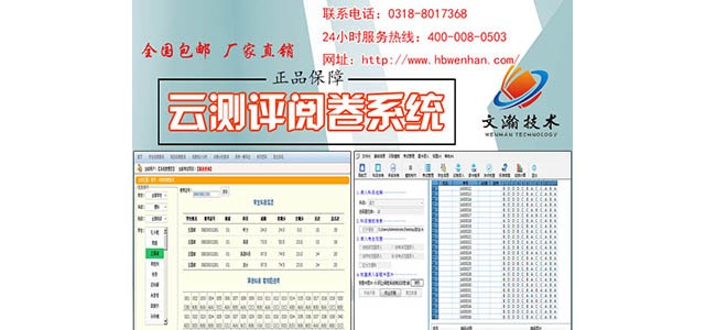 網上閱卷掃描儀技術 鄭州上街區(qū)智能評卷系統(tǒng)原理