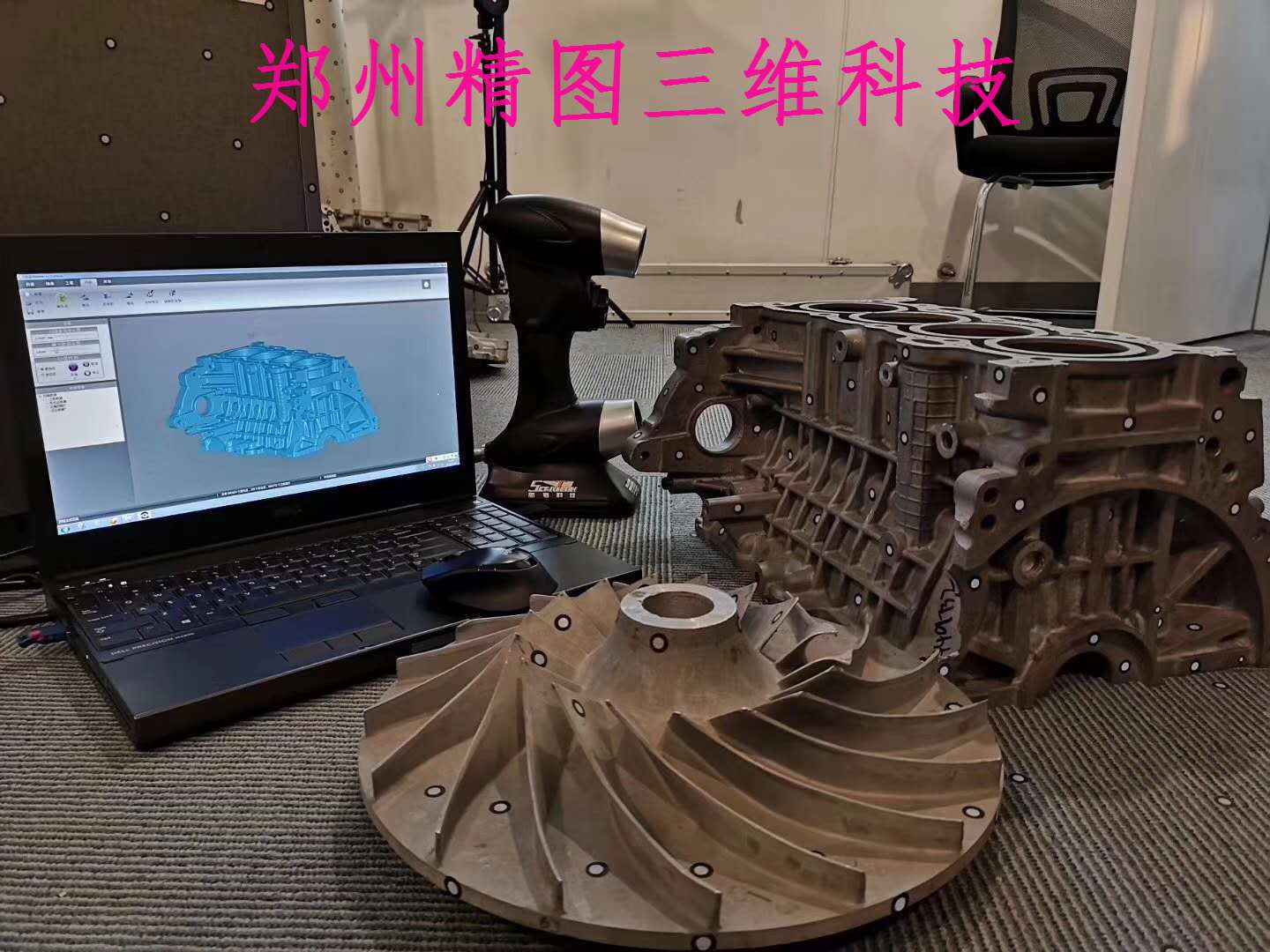 三維掃描、三維掃描檢測(cè)、抄數(shù)