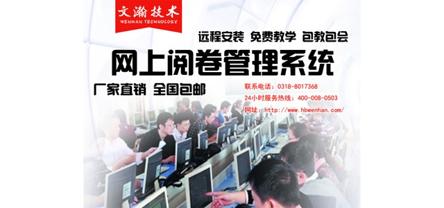 智能評卷系統(tǒng)調試 肅南縣手機閱卷軟件平臺
