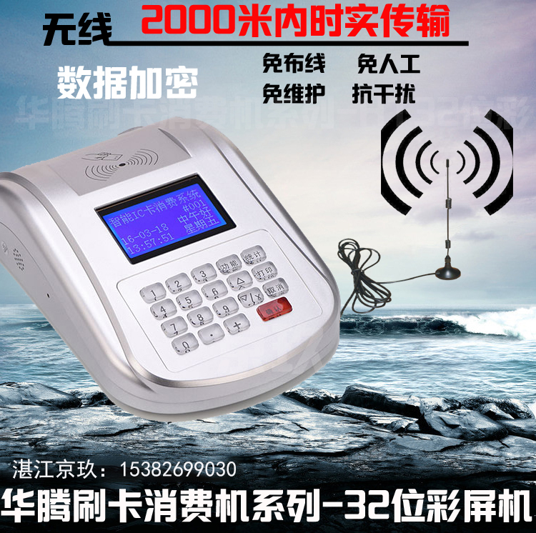 湛江學(xué)校食堂消費機售飯機刷卡機